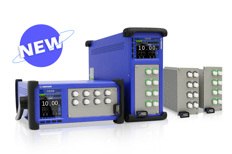 机械式 MM 衰减器