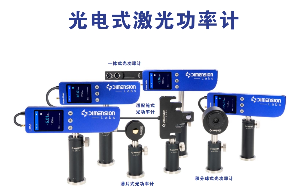 1-光电式功率计.png 1-光电式功率计.png